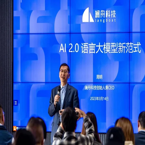 周明